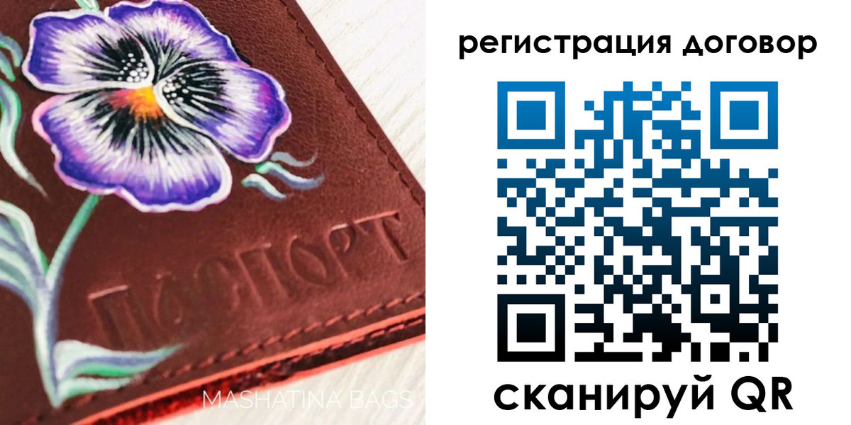 прописка в Краснокаменске