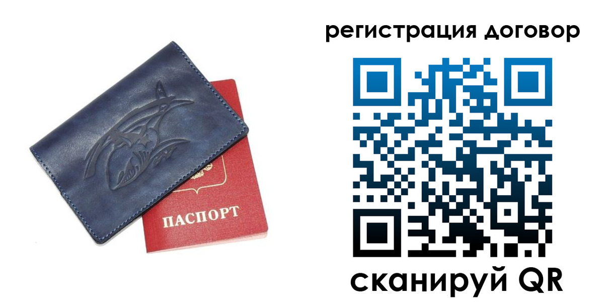 прописка 2025 в Краснокаменске