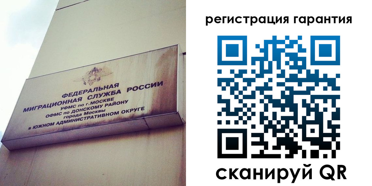 временная регистрация в квартире в Краснокаменске