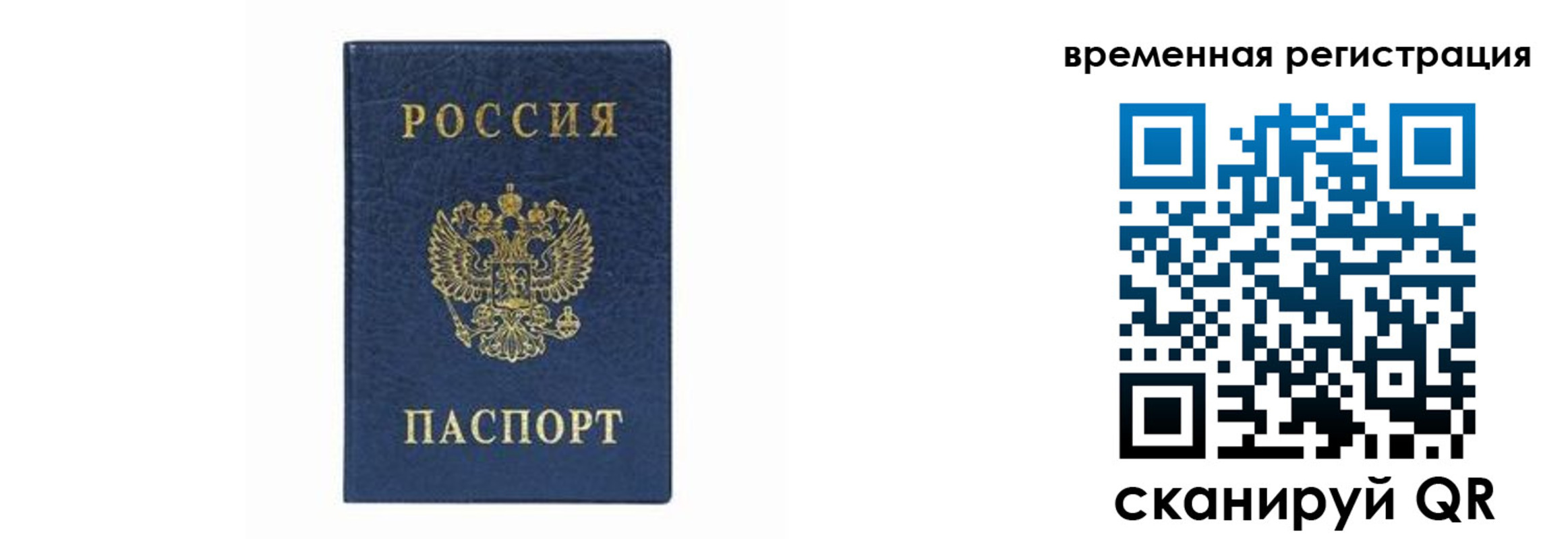 прописка от собственника в Краснокаменске