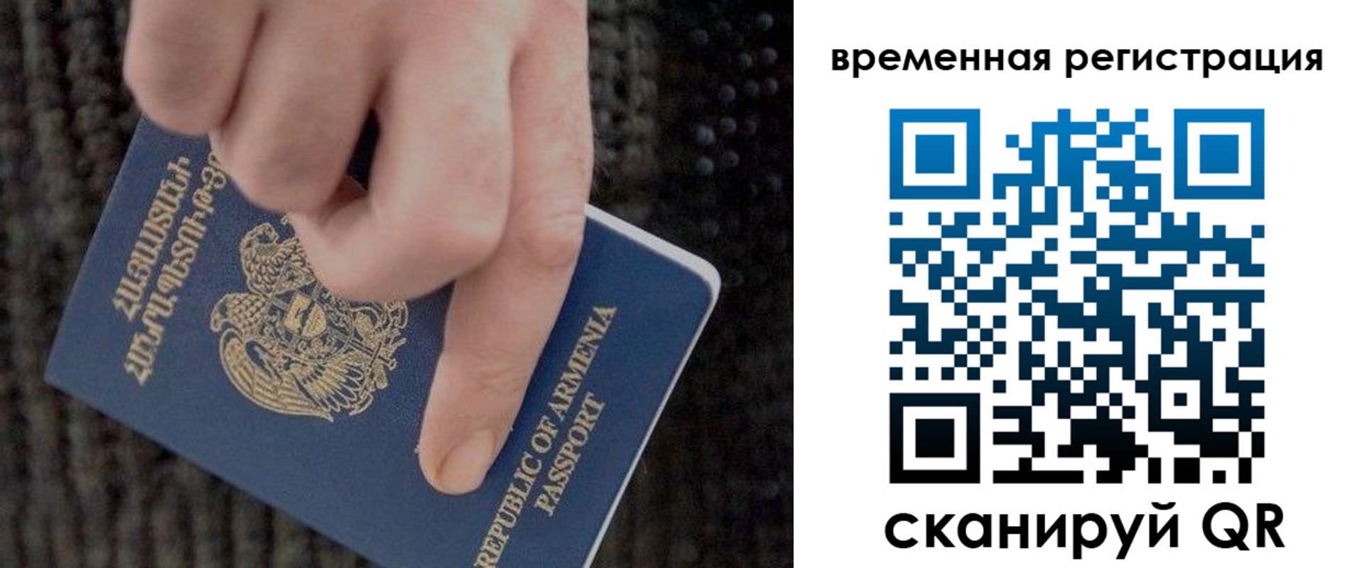 временная регистрация купить в Краснокаменске