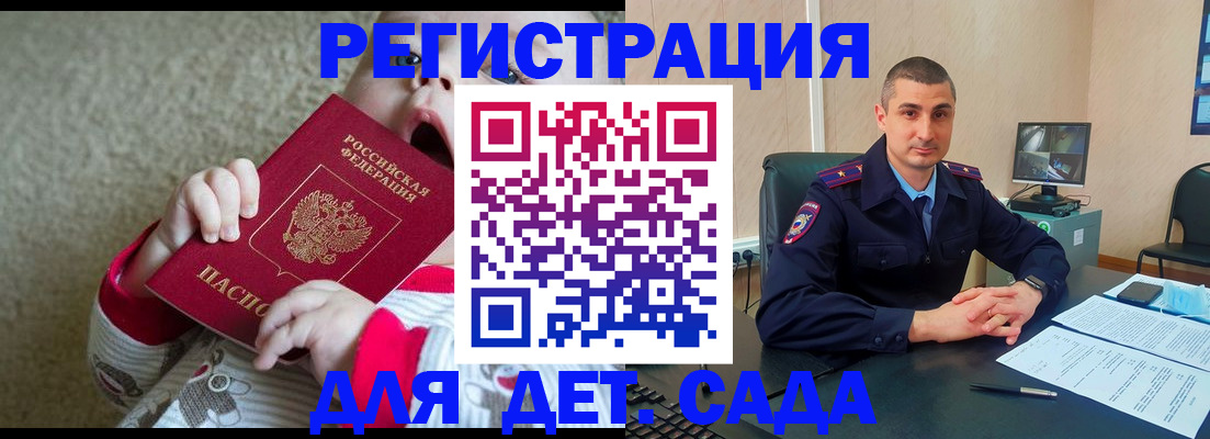 временная прописка в Краснокаменске