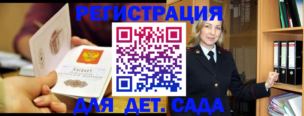 временная регистрация поиск в Краснокаменске