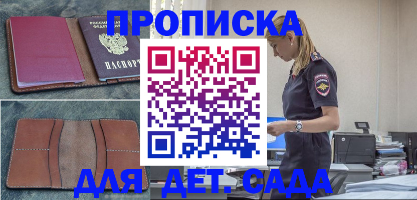 временная регистрация поиск в Краснокаменске