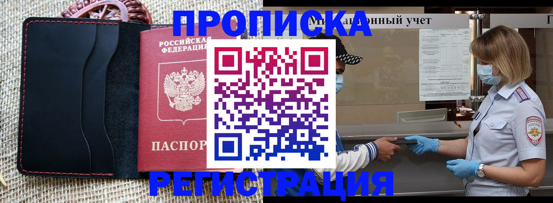 регистрация в Краснокаменске