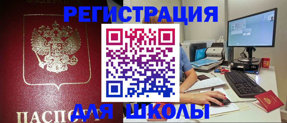 прописка гарантия в Краснокаменске